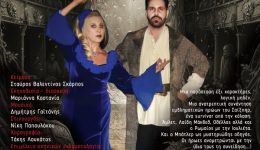 &Alpha;narchia-sto-vasilio-tou-sexpir-&ndash;