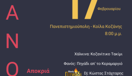 &Alpha;navi-ke-fetos-o-fanos