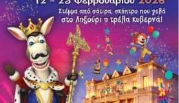 &Alpha;navoli-karnavalikis-ekdilosis-sto-lixouri
