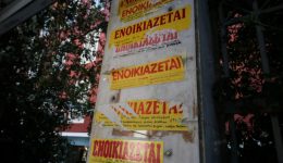 &Alpha;nazitisi-stegis-gia&hellip;-gera-nevra
