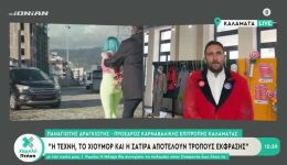 &Alpha;ntidrasis-gia-to-karnavaliko-spot-1