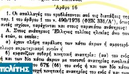 &Alpha;ntidrasis-gia-ton-apoklismo-asthenon