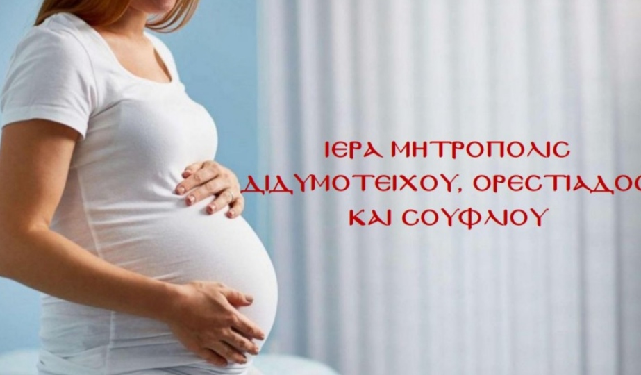 &Alpha;ntimetopizontas-tin-ipogennitikotita-programma-enischisis