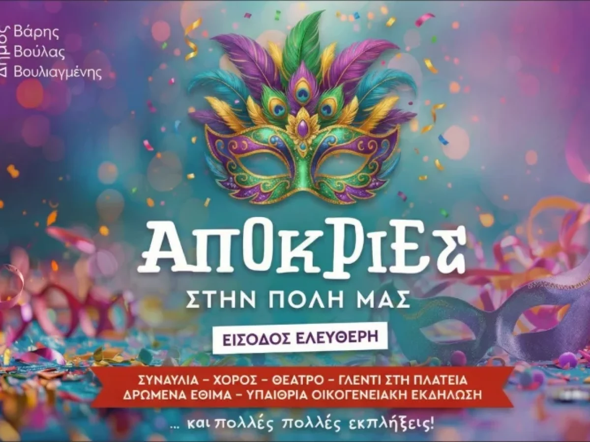 &Alpha;&pi;&omicron;&kappa;&rho;&iota;ά &gamma;&iota;&alpha; ό&lambda;&omicron;&upsilon;&sigmaf; &sigma;&tau;&alpha; 3&Beta;: &Mu;&omicron;&upsilon;&sigma;&iota;&kappa;ή, &theta;έ&alpha;&tau;&rho;&omicron; &kappa;&alpha;&iota; &pi;&alpha;&rho;&alpha;&delta;&omicron;&sigma;&iota;&alpha;&kappa;ά έ&theta;&iota;&mu;&alpha; (&alpha;&nu;&alpha;&lambda;&upsilon;&tau;&iota;&kappa;ό &pi;&rho;ό&gamma;&rho;&alpha;&mu;&mu;&alpha;)