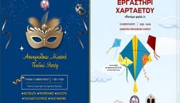 &Alpha;pokriatikes-drasis-gia-pedia-ston