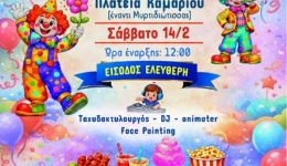 &Alpha;pokriatiki-ekdilosi-sto-kamari
