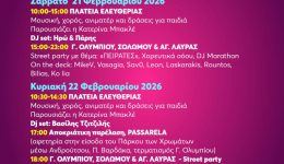 &Alpha;pokries-stin-katerini-&ndash;-Masquerini