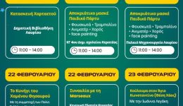 &Alpha;pokries-ston-dimo-lavreotikis
