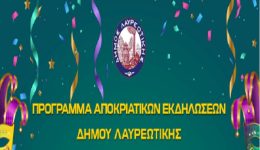 &Alpha;pokries-ston-dimo-lavreotikis-3