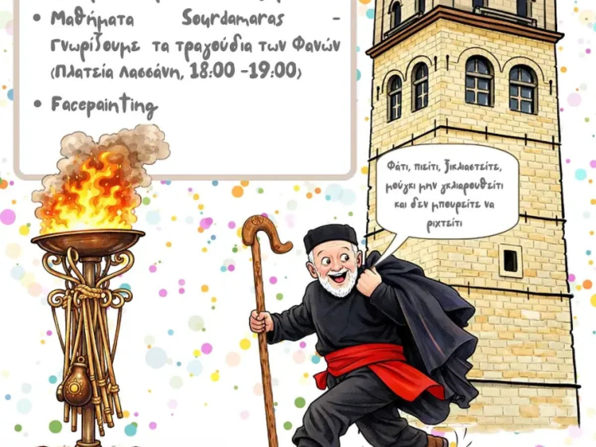 &laquo;&Alpha;&pi;&omicron;&upsilon;&kappa;&rho;ά &sigma;&rsquo;&nu; &Alpha;&gamma;&omicron;&upsilon;&rho;ά&raquo; &ndash; &Eta; &Kappa;&omicron;&zeta;&alpha;&nu;ί&tau;&iota;&kappa;&eta; &Alpha;&pi;&omicron;&kappa;&rho;&iota;ά &zeta;&omega;&nu;&tau;&alpha;&nu;&epsilon;ύ&epsilon;&iota;  &sigma;&tau;&omicron; &epsilon;&mu;&pi;&omicron;&rho;&iota;&kappa;ό &kappa;έ&nu;&tau;&rho;&omicron; &tau;&eta;&sigmaf; &pi;ό&lambda;&eta;&sigmaf;