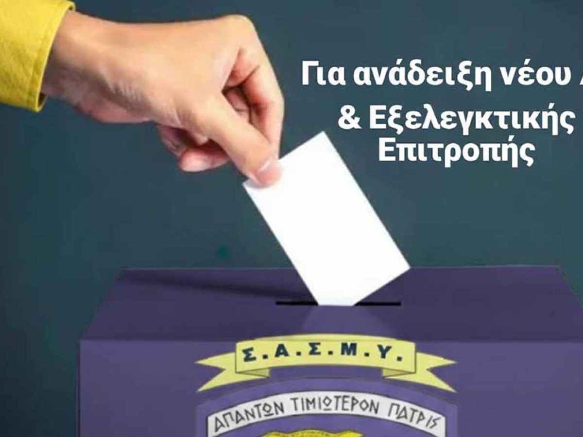 &Alpha;&rho;&chi;&alpha;&iota;&rho;&epsilon;&sigma;ί&epsilon;&sigmaf; &sigma;&tau;&omicron;&nu; &Sigma;&Alpha;&Sigma;&Mu;&Upsilon; &sigma;&tau;&iota;&sigmaf; 15/3
