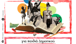 &Alpha;rsis-kozanis-engrafes-pedion-sto