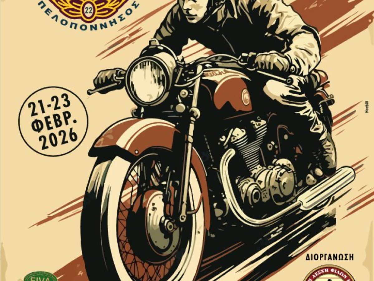 &lsquo;&Epsilon;&rho;&chi;&epsilon;&tau;&alpha;&iota; &tau;&omicron; 22&omicron; Classic Endurance 2026