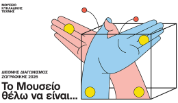 13os-diethnis-diagonismos-zografikis-to-1
