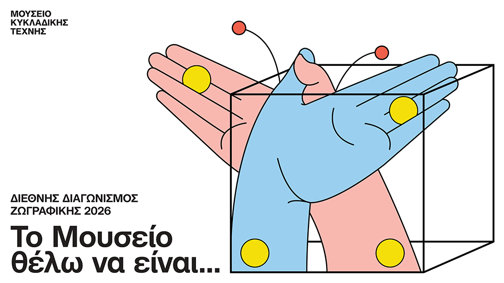 13os-diethnis-diagonismos-zografikis-to