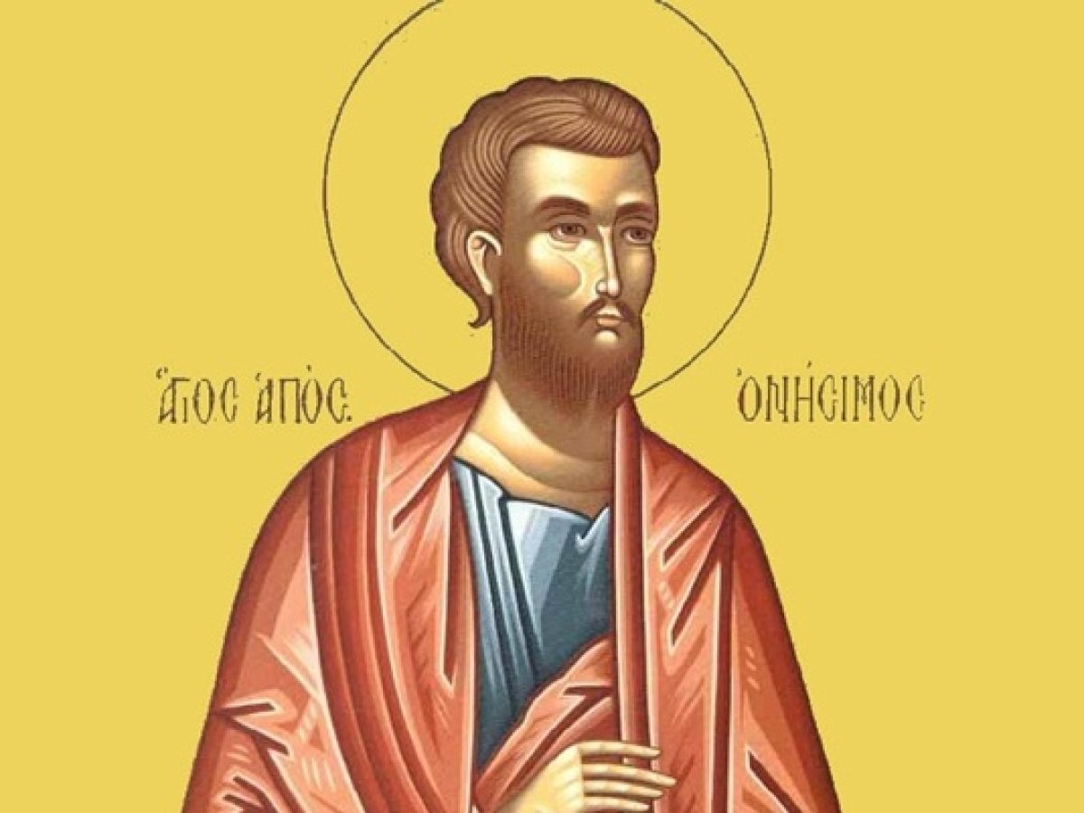 15 Φεβρουαρίου – Άγιος Ονήσιμος