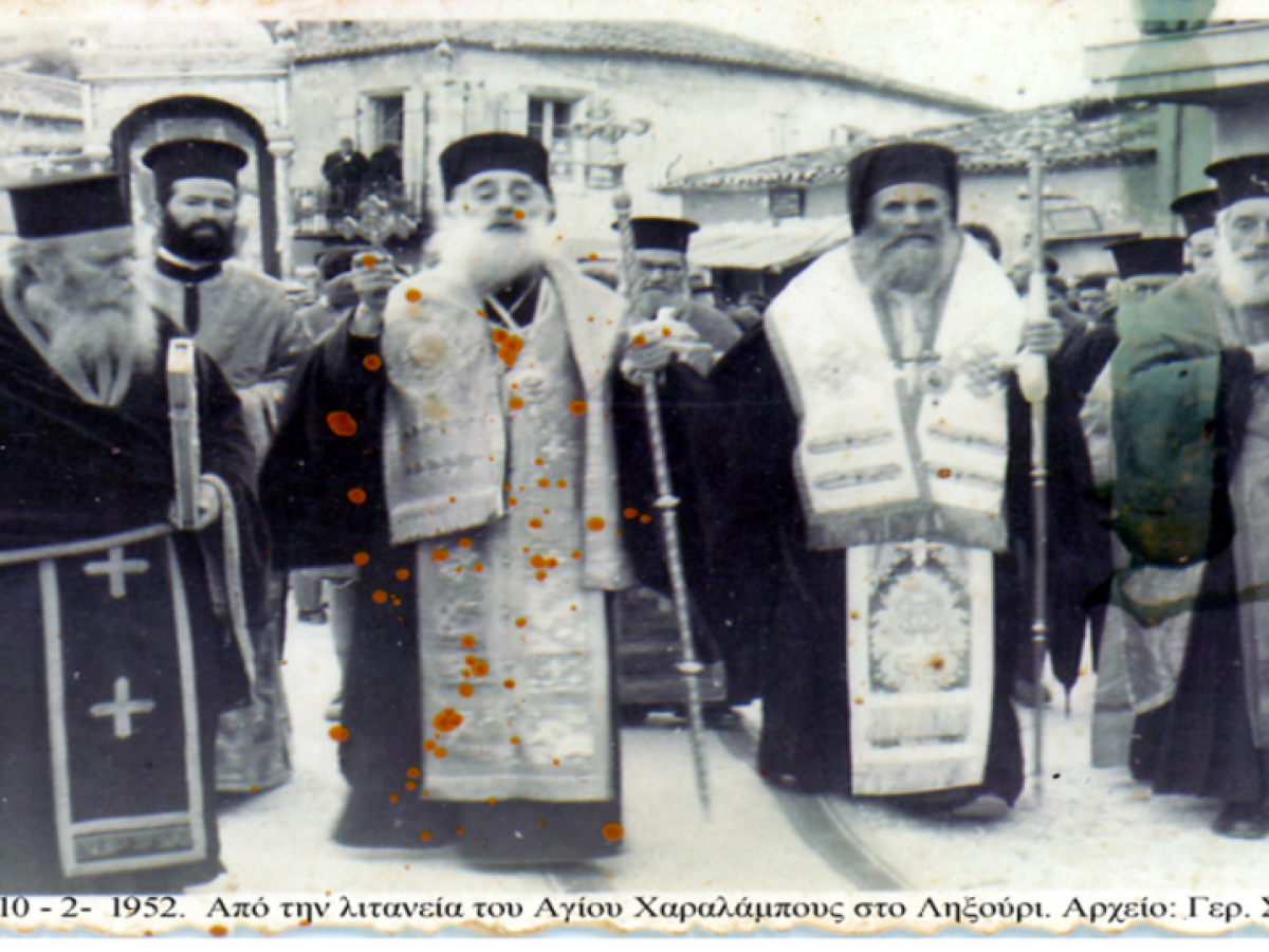 1951: Το πολύτιμο λείψανο του Αγίου Χαραλάμπους στο Ληξούρι και η τελευταία επιθυμία του Χερουβείμ Άννινου