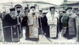 1951-to-politimo-lipsano-tou