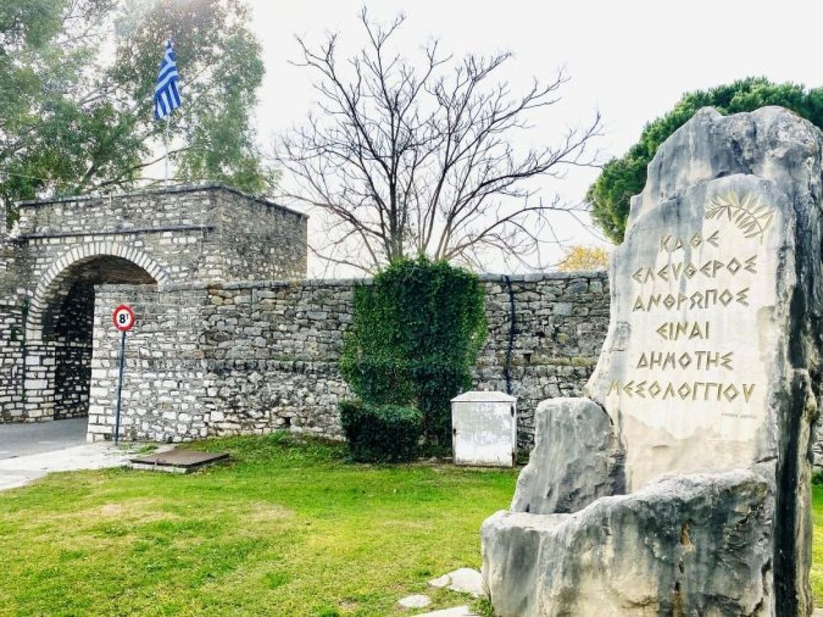 200 Χρόνια Μνήμης και Φιλελληνισμού: Συμπόσιο Αδελφοποιημένων Πόλεων στο Μεσολόγγι