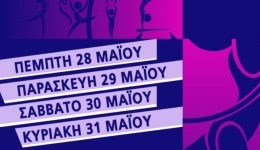 24o-festival-gimnastikis-gia-olous-1