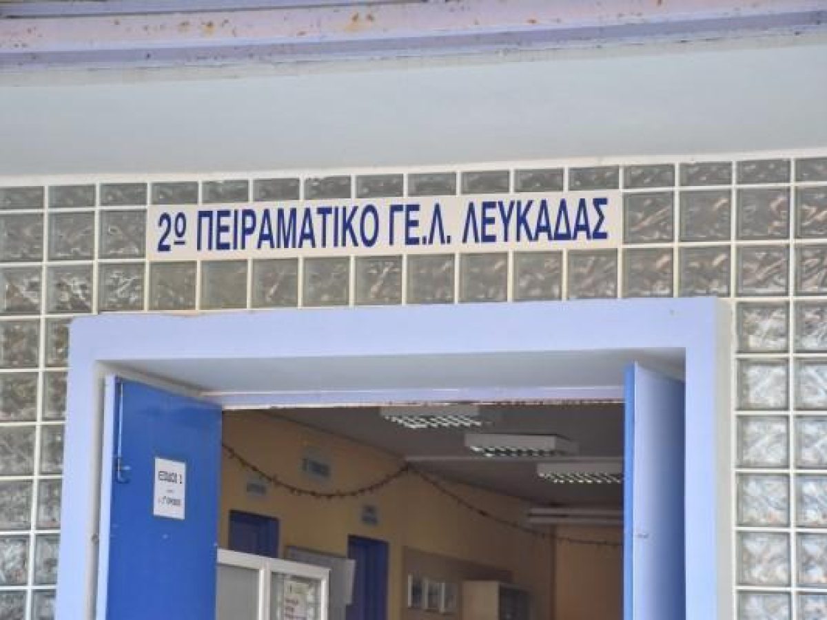 2ο Πειραματικό ΓΕΛ: Δεν έχουν καμία ανάμιξη  οι μαθητές στα επεισόδια έξω από το κλειστό