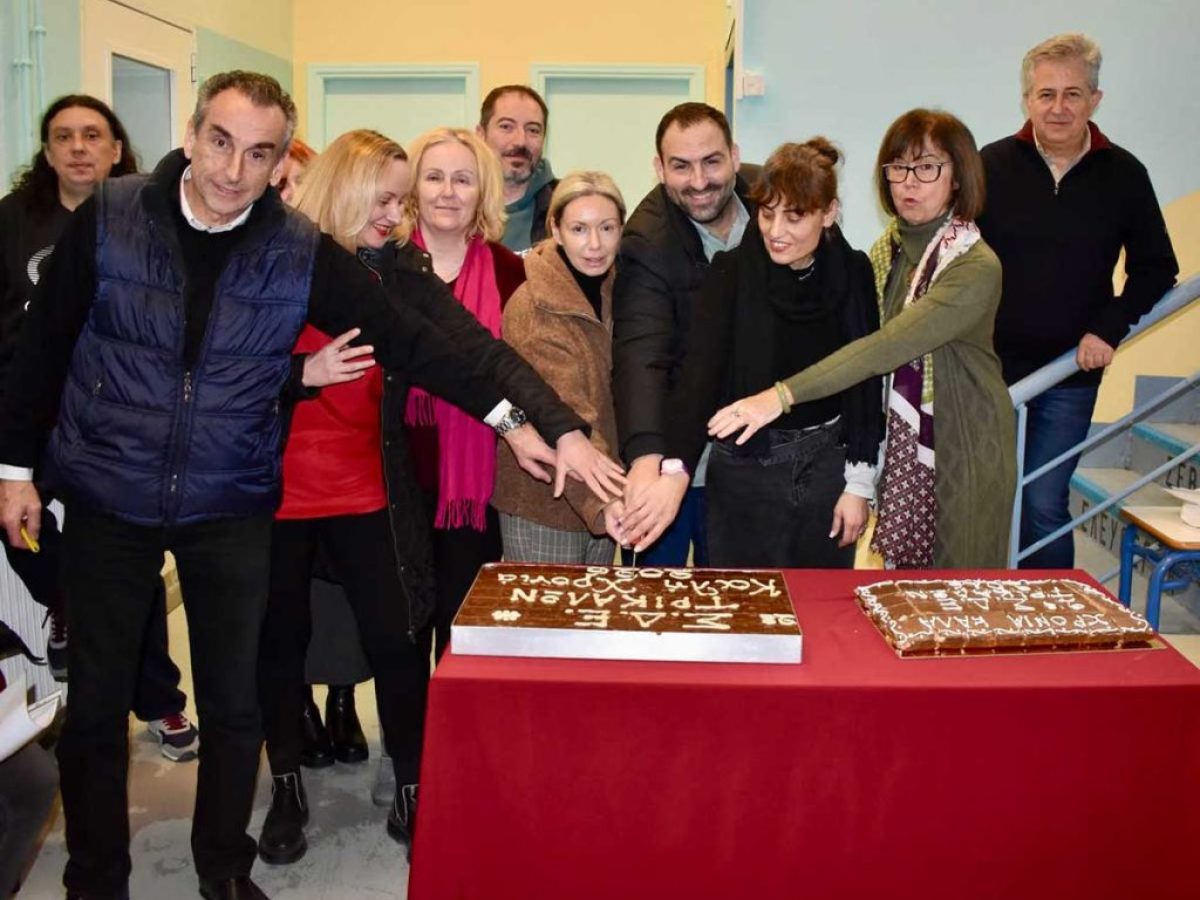 2ο ΣΔΕ Τρικάλων: Κοπή πίτας σε κλίμα αισιοδοξίας