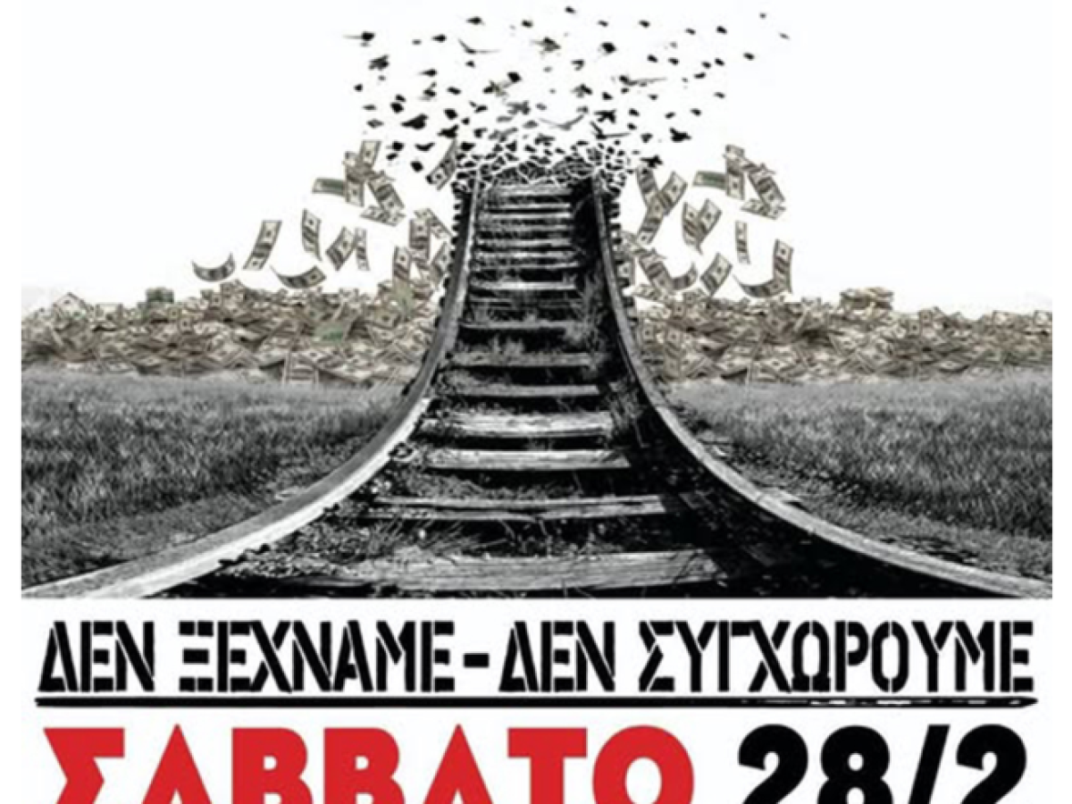 3 Χρόνια από τα Τέμπη: Κάλεσμα για συγκέντρωση στη Ναύπακτο