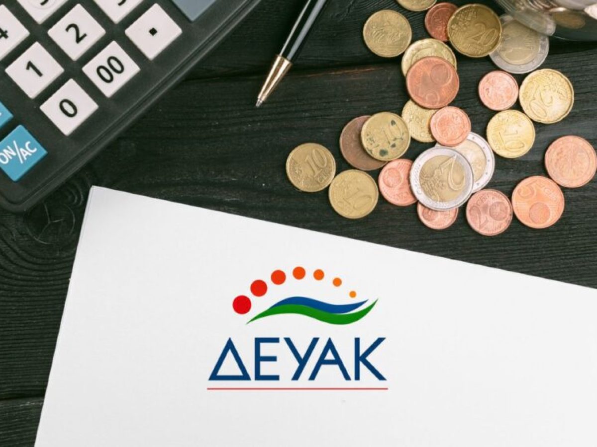 3.800 οφειλέτες και 13,5 εκατ. ευρώ χρέη στη Δ.Ε.Υ.Α. Κοζάνης