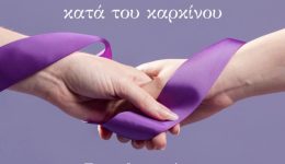 4-fevrouariou-&ndash;-pagkosmia-imera-2