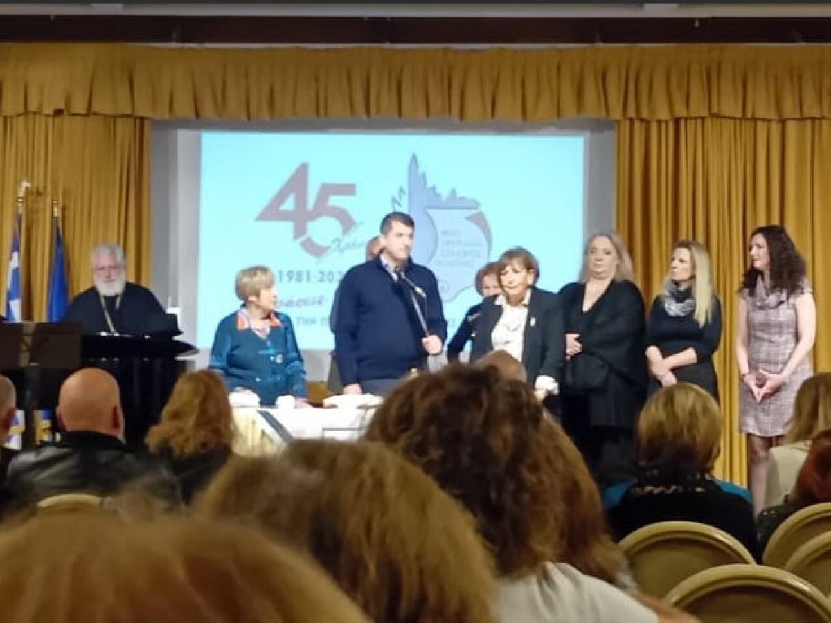 45 Χρόνια Προσφοράς: Με Επιτυχία η Κοπή Πίτας του Φιλοπρόοδου Συλλόγου Πολιτείας