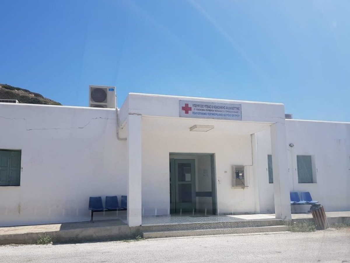 5η ΥΠΕ: Διαχείριση περιστατικού το οποίο έλαβε χώρα στο ΠΠΙ Σκύρου