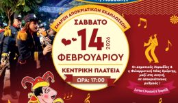 Anigoun-to-savvato-14-fevrouariou-1