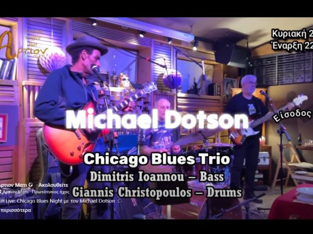 Artion Live: Chicago Blues Night με τον Michael Dotson