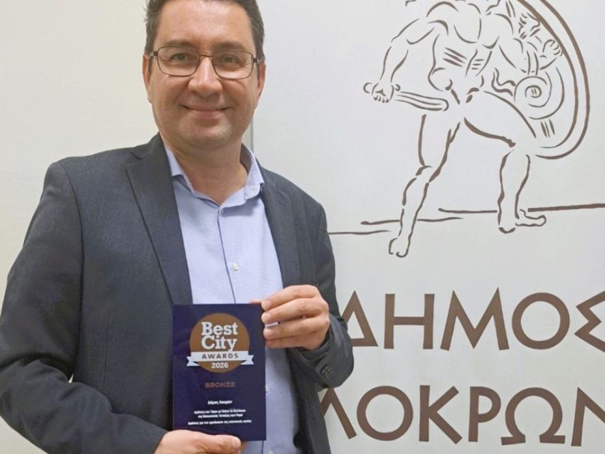 Bronze Βραβείο στα Best City Awards 2026 για τον Δήμο Λοκρών