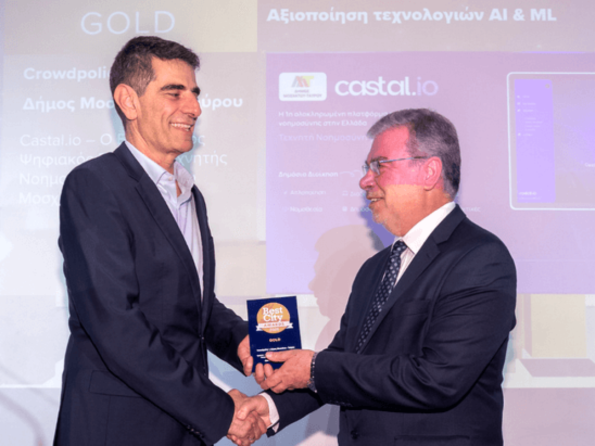 GOLD βραβείο για τον Δήμο Μοσχάτου – Ταύρου στα Best City Awards 2026