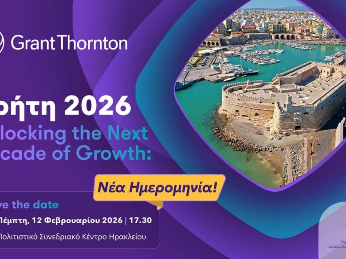 Grant Thornton: Νέα ημερομηνία για την εκδήλωση «Unlocking the Next Decade of Growth» στην Κρήτη