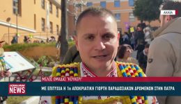 H-1i-&Alpha;pokriatiki-giorti-paradosiakon-2