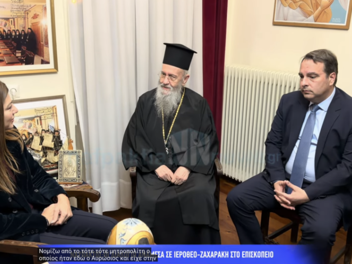 H συζήτηση του Μητροπολίτου Ιερόθεου με την Υπουργό Παιδείας Σοφία Ζαχαράκη στο Επισκοπείο Ναυπάκτου