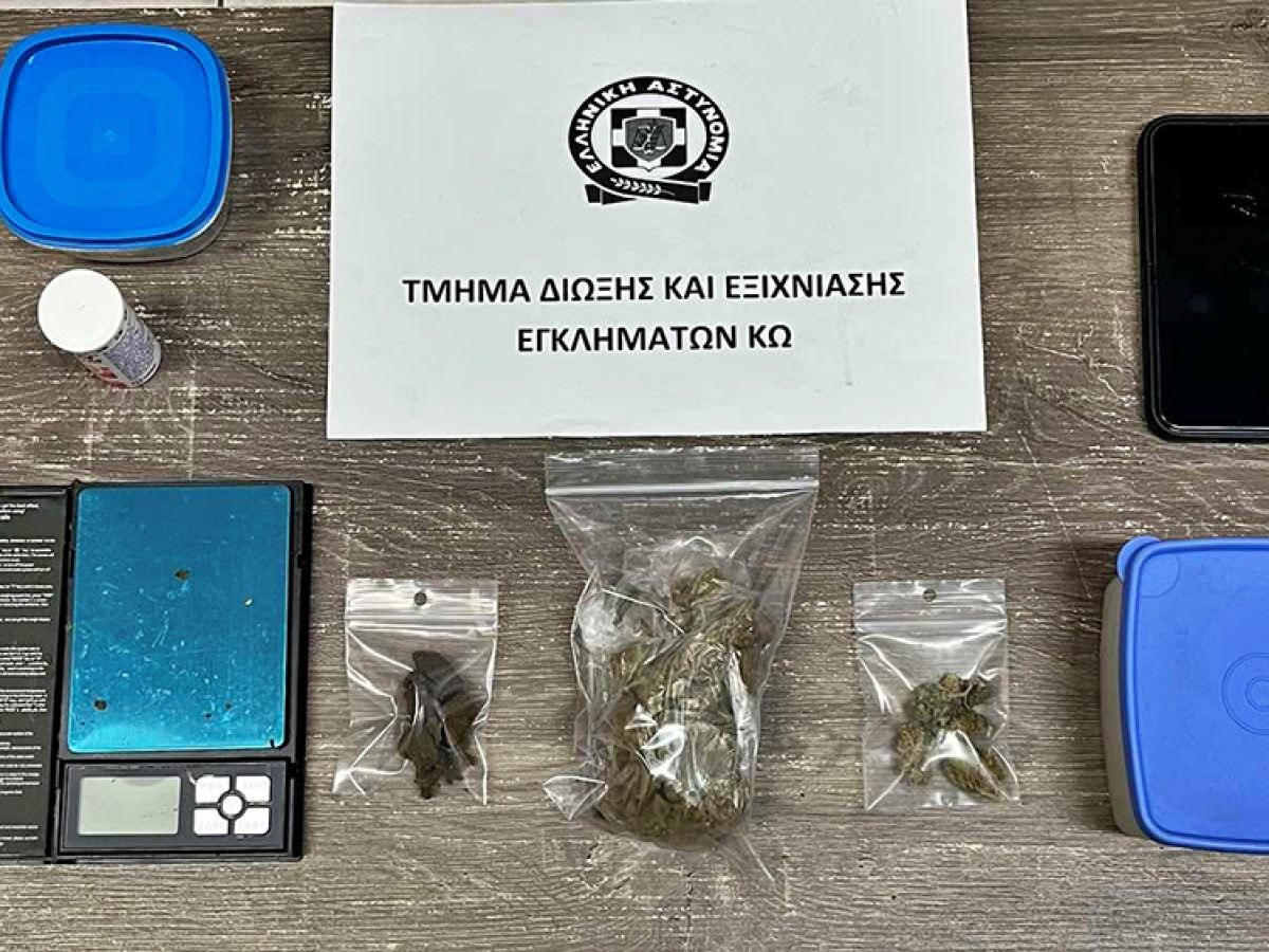 Kως: Συνελήφθη 36χρονος για διακίνηση ναρκωτικών