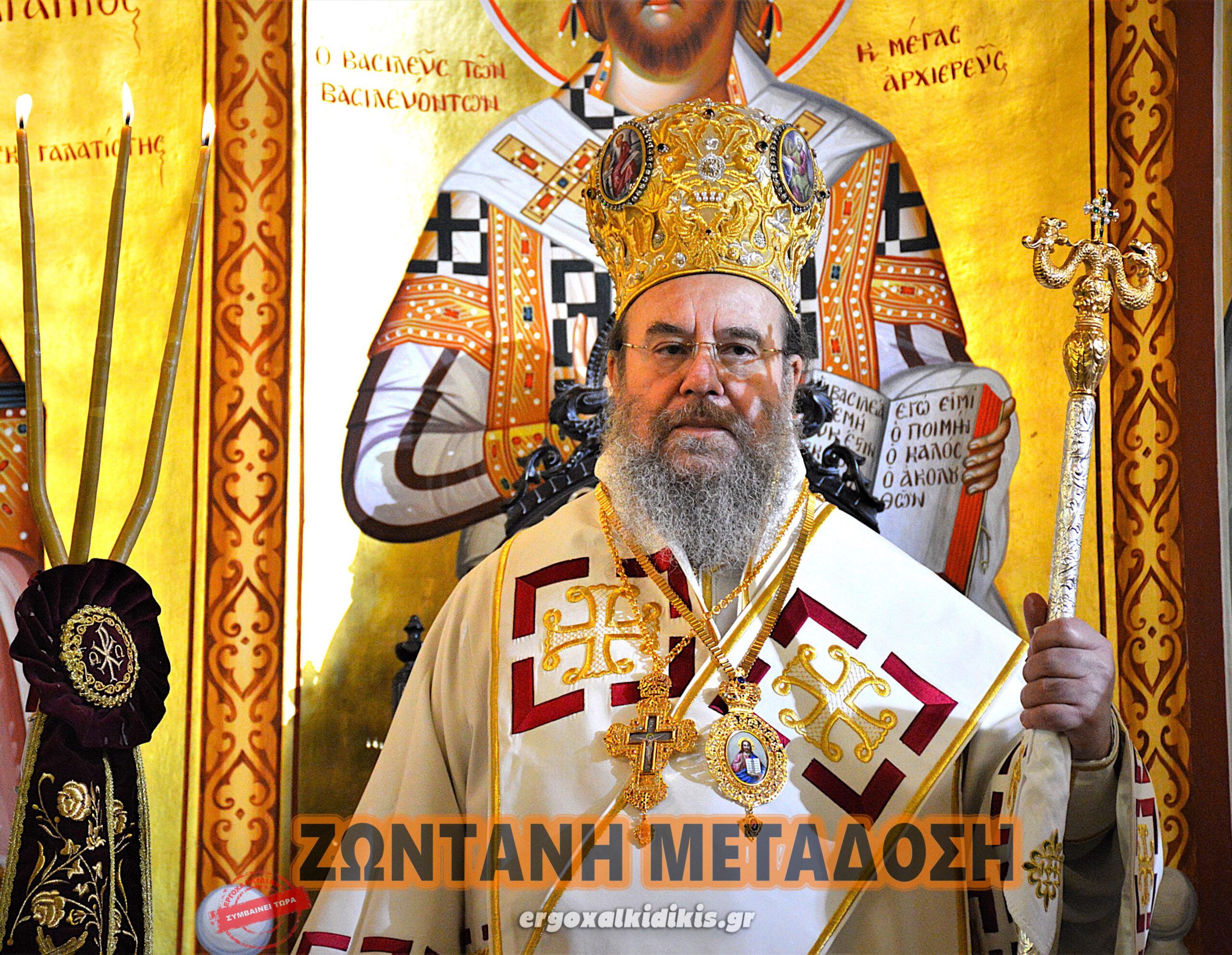 Live-ta-onomastiria-tou-mitropoliti