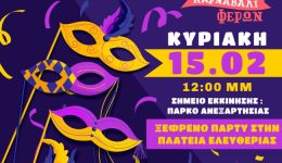 Megali-mathitiki-karnavaliki-parelasi-stin-1