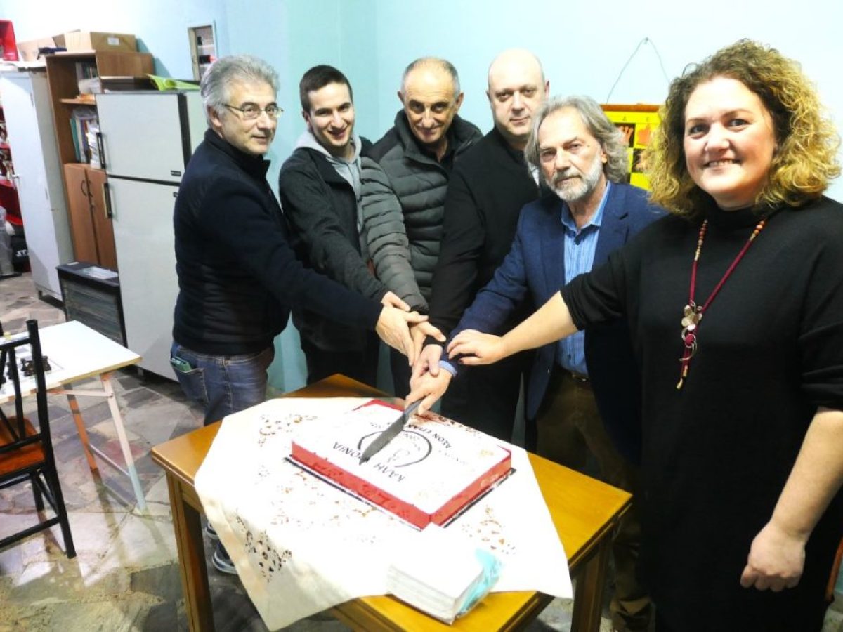 Nαύπακτος: Ο ΑΣΟΝ «Έπαχτος» έκοψε την πίτα του