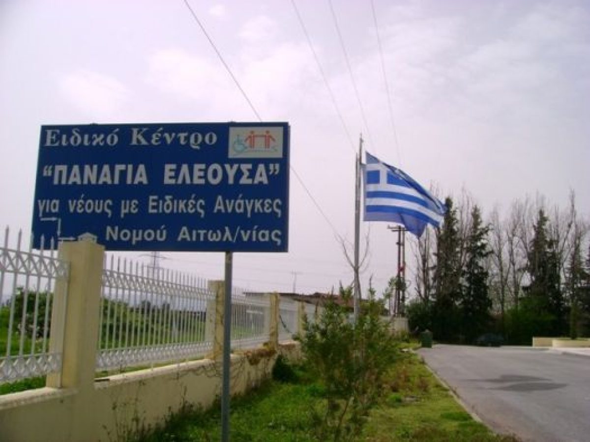 Nέο ΔΣ στο Εργαστήρι «Παναγία Ελεούσα»