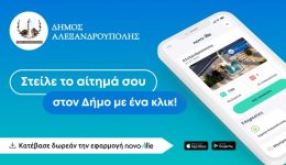 Novoville-6-mines-litourgias-ston-dimo-Αlexandroupolis