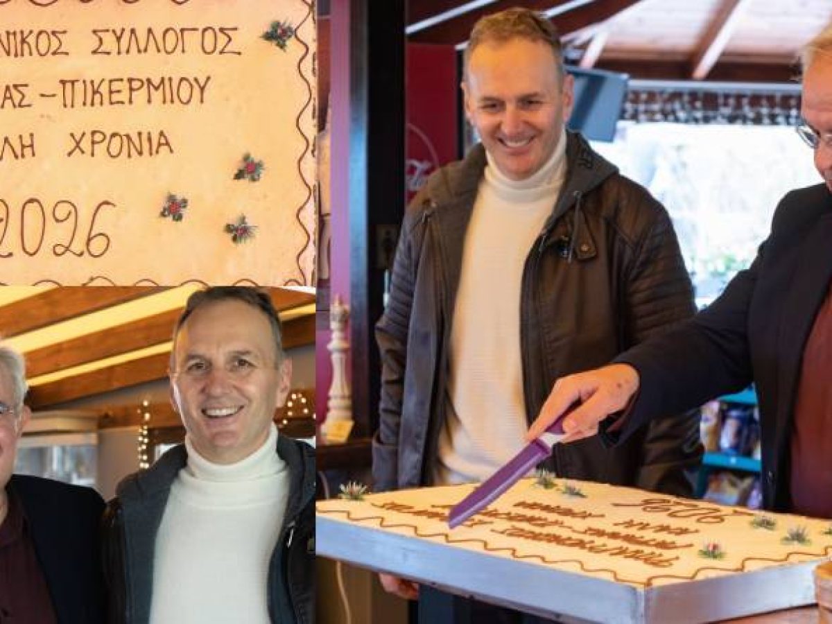 O Φιλαρμονικός Σύλλογος Ραφήνας-Πικερμίου έκοψε την πίτα του (φωτό)
