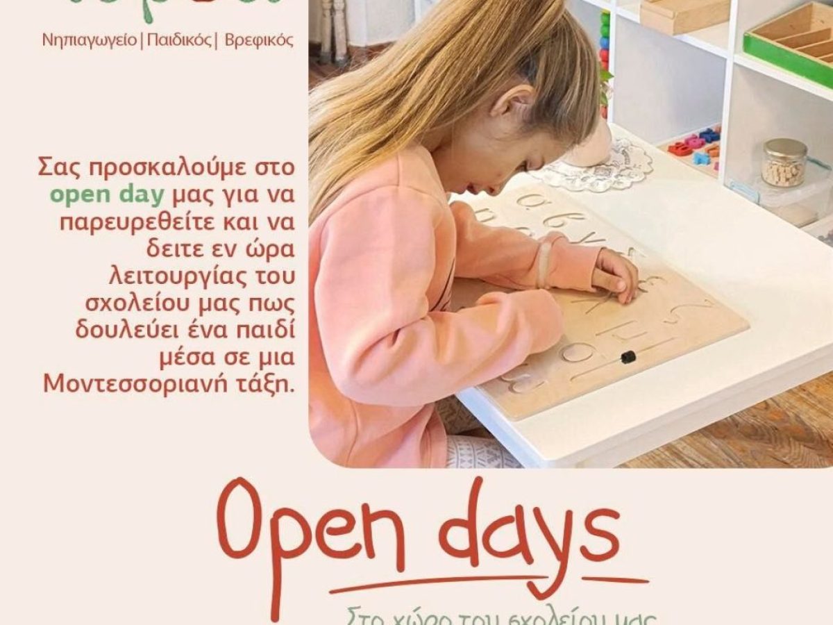 Open days στο Μοντεσσοριανό σχολείο ”Το ρόδι”