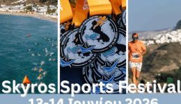 Skyros-Sports-Festival-2026-Άnixan