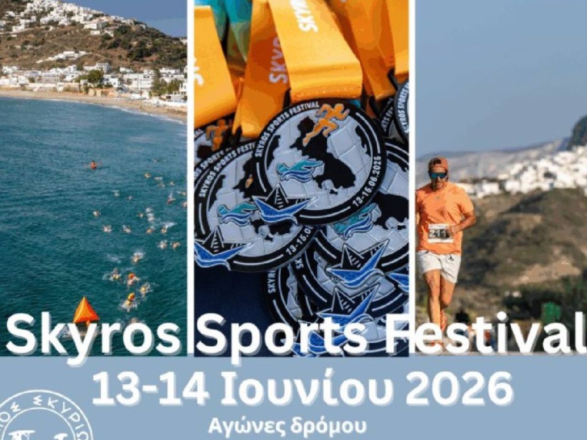 Skyros Sports Festival 2026: Άνοιξαν οι εγγραφές για το απόλυτο αθλητικό διήμερο του καλοκαιριού!