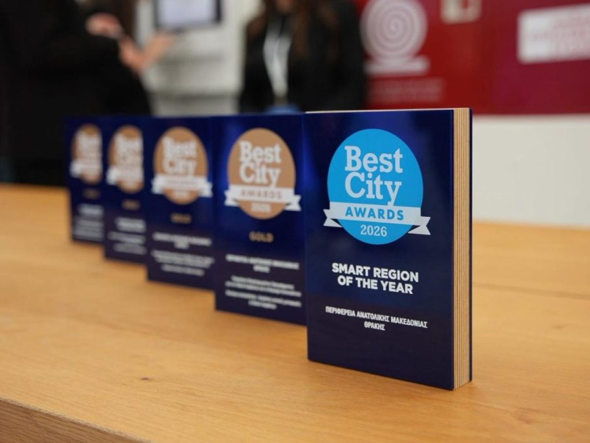 “Smart Region of the Year” η Περιφέρεια Ανατολικής Μακεδονίας και Θράκης