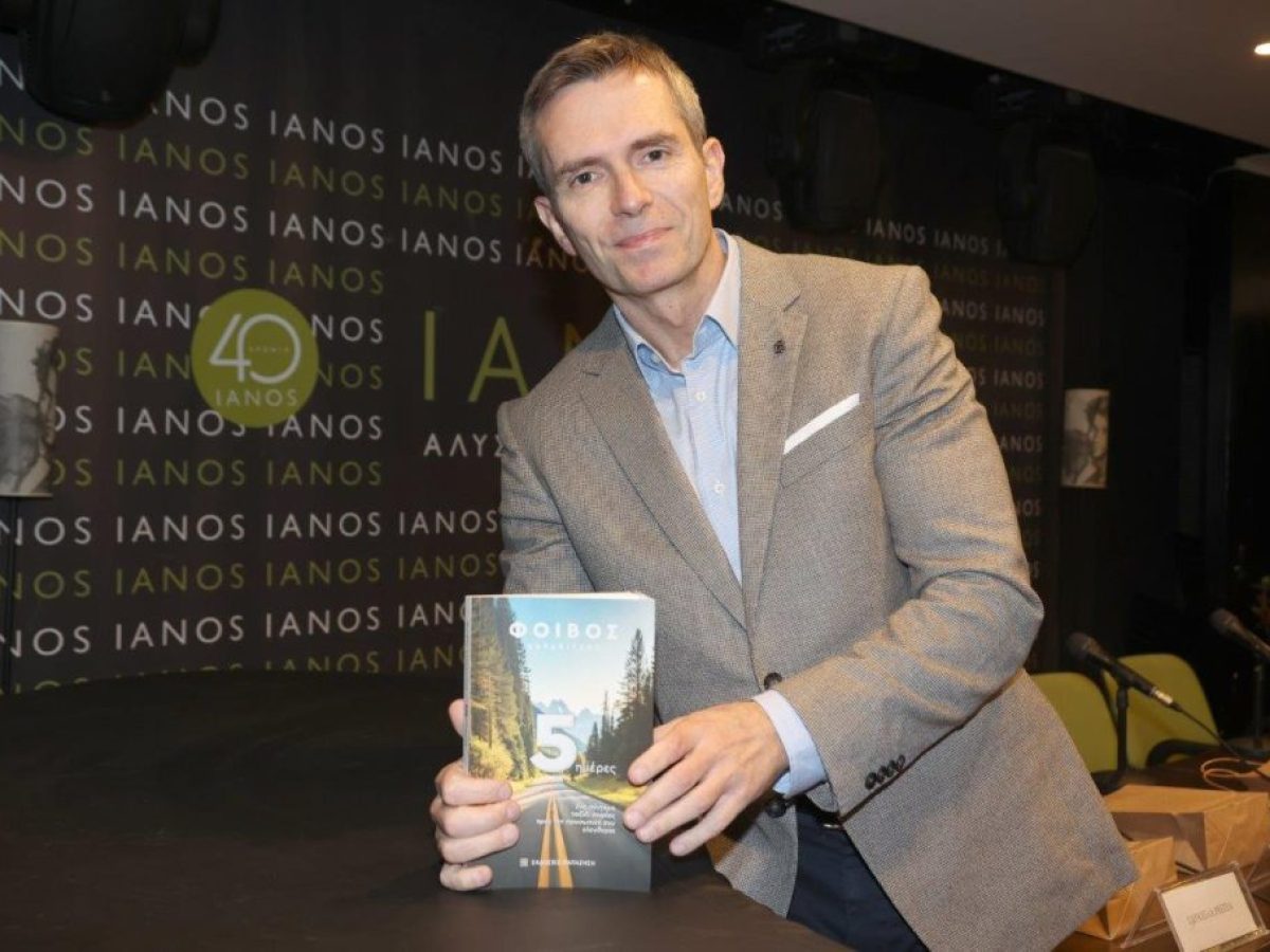 «Tαξίδι σοφίας»…